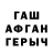 МЕФ мяу мяу Inver Barcho