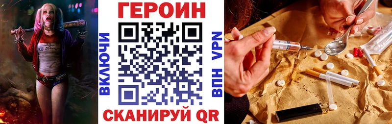 ГЕРОИН Афган  ОМГ ОМГ ссылка  Поронайск 