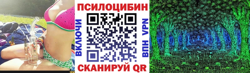 Галлюциногенные грибы MAGIC MUSHROOMS Поронайск